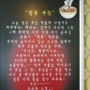 [대구,수성] 해장에는 짬뽕이 최고라고 말하는 짬뽕집 --- 몽짬뽕 이미지