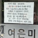 여은미미용실