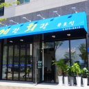 도현수산