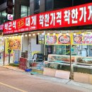 박근석명품대게직판장 이미지