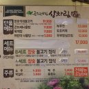 곤드레집 이미지