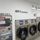 믿음빨래방 이미지