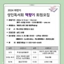 성인 독서회 이미지