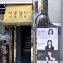 원주 취업사진 잘찍는 곳 원주 중앙시장 사진관 ‘너를담다 스튜디오’ 후기