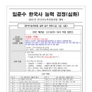 한국사 능력검정 대비반 이미지