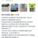 바른집