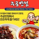 주공반점 이미지