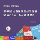 2024년 신춘문예 당선작품 모음 이미지