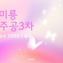 미룡공인중개사사무소 이미지