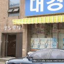 대경할인마트 이미지
