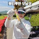 골프장필수템 마시는 자외선 차단제! 듀얼소닉 뷰티루틴 모닝샷 솔직 후기