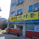 김여사가든