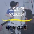 울산제일안과 이미지