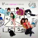 트리플2