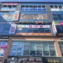 미네르바 | 경남 진해간판 미네르바독서논술학원 시공 후기입니다.