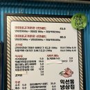 익선동냉삼집 미미네 이미지