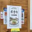 전주명가24시콩나물국밥 진주금산점