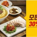 원할머니국수·보쌈