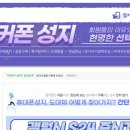 옆커폰강남약국점대구 이미지
