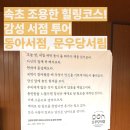 동아서림 | 속초에서 감성 채우기! 동아서점, 문우당서림 서점 투어 후기