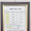 영신자동차정비 이미지