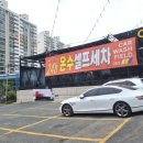 대림24시셀프 이미지