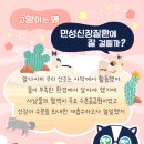 신장동물병원 이미지