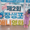 성우푸드 | 7월 8월 울산 여름 축제 ｜ 아이랑 실내 가볼 만한 곳 장생포문화창고 '장생포 애니영화제' 후기