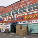 평택가구