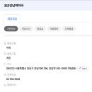 365강남역약국 이미지