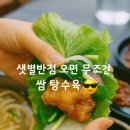 포천중학교 | 광릉수목원 맛집 찾는다면? 지역 주민·관광객 모두 재방문하는 ‘샛별반점 광릉수목원 본점’