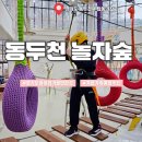 방학엔 놀자~ 전래놀이 | 경기도 아이와 가볼 만한 곳 겨울방학 동두천 놀자숲 실내 체험존 후기