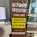하남 가나안제빵소 후기 유기농 빵 무한리필 브런치 가격까지