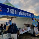 완도고등학교 | [전남 완도] 2주 여행 12일차: 명사십리해수욕장, 모래뜰, 남파랑길87코스, 청정완도 가을 섬 여행 축제