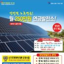 파워태양광발전소 이미지