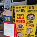 경안 | 경안동 맛집 회 팔팔종합어시장 경안점 후기