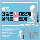 부곡골프연습장 이미지