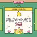 [자격증 취득과정] 진로적성상담사(6) | 청소년상담사3급 자격증 취득과정!