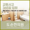 약수한의원 이미지