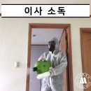 하이엠방역
