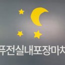 수팔싸롱