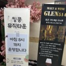킹콩노래타운 이미지