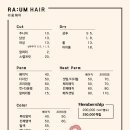 헤어라움 이미지
