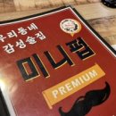 미니펍양산범어점