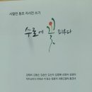 동포로 이미지
