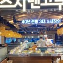 스시덴고쿠동대문 - 10919 | 스시덴고쿠동대문