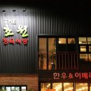초원정육식당 이미지