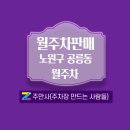 태릉입구역 6번출구 이미지