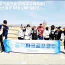 충북파크골프 스포츠클럽 2026년 5월 친선경기대회안내 이미지