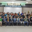 대정농업협동조합 이미지